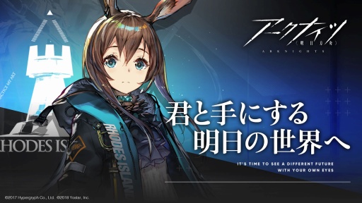 画像ギャラリー No.001のサムネイル画像 / 「アークナイツ」開発会社，Hypergryphにメールインタビュー。最新作「エンドフィールド」はどうなる？ 新ブランド設立に込めたものとは