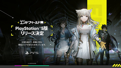 画像ギャラリー No.001のサムネイル画像 / 「アークナイツ:エンドフィールド」,TGAスペシャル映像が公開に。PS5版のリリースも発表