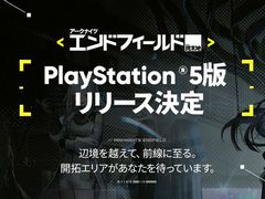 「アークナイツ：エンドフィールド」，TGAスペシャル映像が公開に。PS5版のリリースも発表