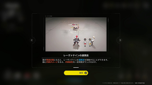 画像ギャラリー No.010のサムネイル画像 / ［プレイレポ］惑星開拓も楽しめる「アークナイツ：エンドフィールド」。バトルはハイテンポなアクションに！
