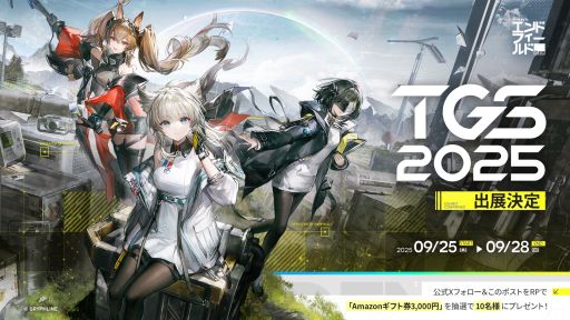 画像ギャラリー No.001のサムネイル画像 / 「アークナイツ:エンドフィールド」,東京ゲームショウ2025に出展。来場者特典や試遊特典などの情報が明らかに