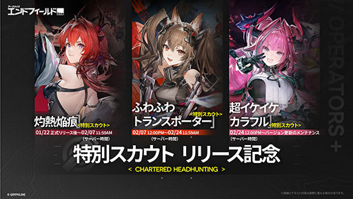 画像ギャラリー No.002のサムネイル画像 / 「アークナイツ：エンドフィールド」，正式サービスを開始。広大な世界を探索しながら戦闘や惑星開拓を楽しめる3Dリアルタイム戦略RPG