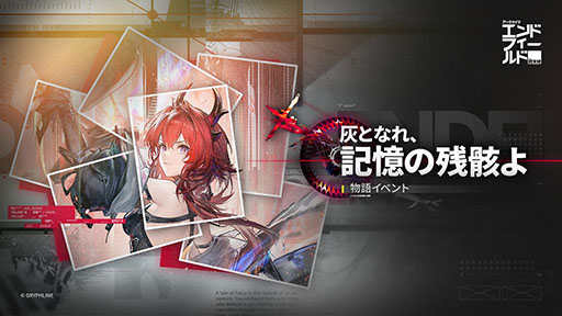 画像ギャラリー No.005のサムネイル画像 / 「アークナイツ：エンドフィールド」，正式サービスを開始。広大な世界を探索しながら戦闘や惑星開拓を楽しめる3Dリアルタイム戦略RPG
