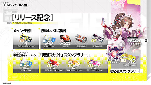 画像ギャラリー No.007のサムネイル画像 / 「アークナイツ：エンドフィールド」，正式サービスを開始。広大な世界を探索しながら戦闘や惑星開拓を楽しめる3Dリアルタイム戦略RPG
