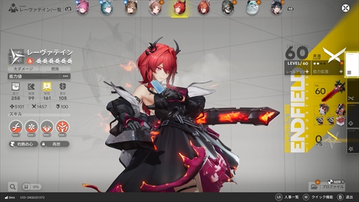 画像ギャラリー No.021のサムネイル画像 / 「アークナイツ:エンドフィールド」アクションRPG+工場シムで描かれるSF叙事詩が開幕。製品版プレイで見えた魅力溢れる要素を紹介【PR】