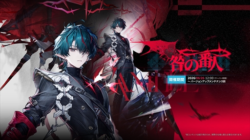 画像ギャラリー No.005のサムネイル画像 / 「アークナイツ：エンドフィールド」，6月5日のアップデート情報を公開。新オペレーター「ミ・フ」「カミーユ」が登場し，新コンテンツ「拾遺散記」も開放