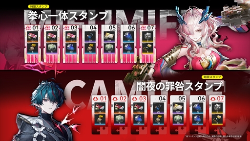 画像ギャラリー No.006のサムネイル画像 / 「アークナイツ:エンドフィールド」,6月5日のアップデート情報を公開。新オペレーター「ミ・フ」「カミーユ」が登場し,新コンテンツ「拾遺散記」も開放