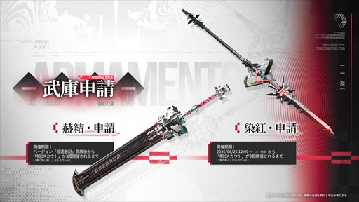 画像ギャラリー No.009のサムネイル画像 / 「アークナイツ:エンドフィールド」,6月5日のアップデート情報を公開。新オペレーター「ミ・フ」「カミーユ」が登場し,新コンテンツ「拾遺散記」も開放