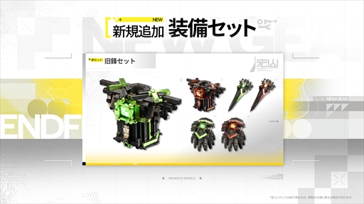 画像ギャラリー No.010のサムネイル画像 / 「アークナイツ:エンドフィールド」,6月5日のアップデート情報を公開。新オペレーター「ミ・フ」「カミーユ」が登場し,新コンテンツ「拾遺散記」も開放