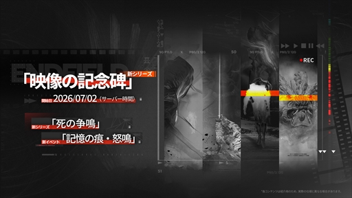 画像ギャラリー No.016のサムネイル画像 / 「アークナイツ:エンドフィールド」,6月5日のアップデート情報を公開。新オペレーター「ミ・フ」「カミーユ」が登場し,新コンテンツ「拾遺散記」も開放