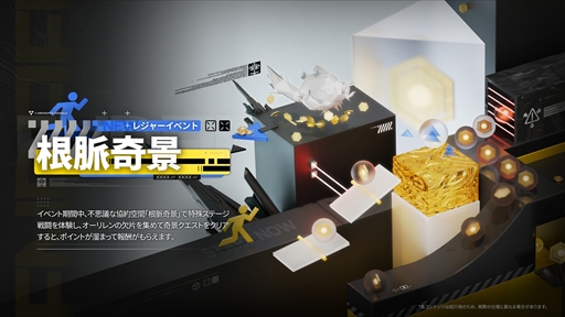 画像ギャラリー No.024のサムネイル画像 / 「アークナイツ:エンドフィールド」,6月5日のアップデート情報を公開。新オペレーター「ミ・フ」「カミーユ」が登場し,新コンテンツ「拾遺散記」も開放