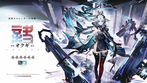 画像ギャラリー No.002のサムネイル画像 / 「アークナイツ：エンドフィールド」，武陵決戦篇コアバージョン「向淵行」を7月16日にリリース。「GiGO」「フォートナイト」コラボも決定