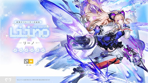 画像ギャラリー No.003のサムネイル画像 / 「アークナイツ：エンドフィールド」，武陵決戦篇コアバージョン「向淵行」を7月16日にリリース。「GiGO」「フォートナイト」コラボも決定