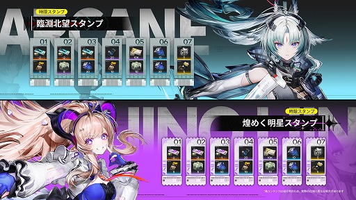 画像ギャラリー No.004のサムネイル画像 / 「アークナイツ：エンドフィールド」，武陵決戦篇コアバージョン「向淵行」を7月16日にリリース。「GiGO」「フォートナイト」コラボも決定