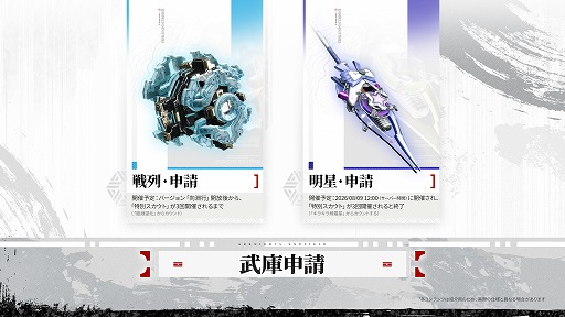 画像ギャラリー No.006のサムネイル画像 / 「アークナイツ：エンドフィールド」，武陵決戦篇コアバージョン「向淵行」を7月16日にリリース。「GiGO」「フォートナイト」コラボも決定