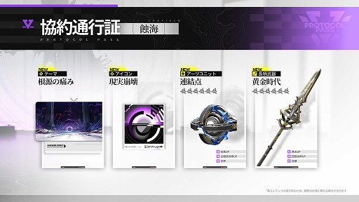 画像ギャラリー No.007のサムネイル画像 / 「アークナイツ：エンドフィールド」，武陵決戦篇コアバージョン「向淵行」を7月16日にリリース。「GiGO」「フォートナイト」コラボも決定