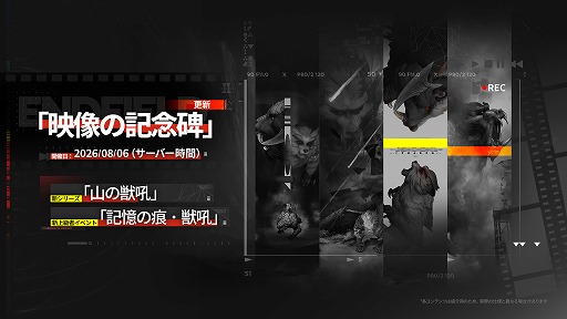 画像ギャラリー No.018のサムネイル画像 / 「アークナイツ：エンドフィールド」，武陵決戦篇コアバージョン「向淵行」を7月16日にリリース。「GiGO」「フォートナイト」コラボも決定