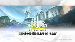 画像ギャラリー No.020のサムネイル画像 / 「アークナイツ：エンドフィールド」，武陵決戦篇コアバージョン「向淵行」を7月16日にリリース。「GiGO」「フォートナイト」コラボも決定
