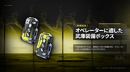 画像ギャラリー No.021のサムネイル画像 / 「アークナイツ：エンドフィールド」，武陵決戦篇コアバージョン「向淵行」を7月16日にリリース。「GiGO」「フォートナイト」コラボも決定