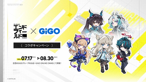 画像ギャラリー No.024のサムネイル画像 / 「アークナイツ：エンドフィールド」，武陵決戦篇コアバージョン「向淵行」を7月16日にリリース。「GiGO」「フォートナイト」コラボも決定