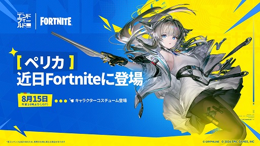 画像ギャラリー No.026のサムネイル画像 / 「アークナイツ：エンドフィールド」，武陵決戦篇コアバージョン「向淵行」を7月16日にリリース。「GiGO」「フォートナイト」コラボも決定