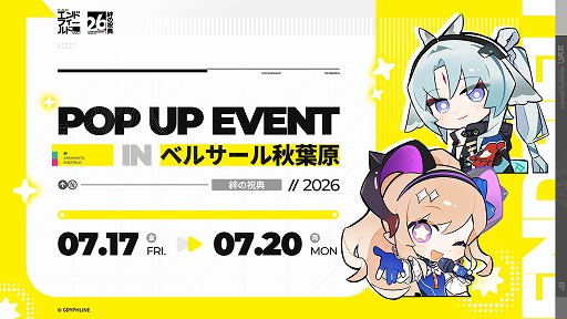 画像ギャラリー No.027のサムネイル画像 / 「アークナイツ：エンドフィールド」，武陵決戦篇コアバージョン「向淵行」を7月16日にリリース。「GiGO」「フォートナイト」コラボも決定