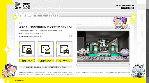 画像ギャラリー No.028のサムネイル画像 / 「アークナイツ：エンドフィールド」，武陵決戦篇コアバージョン「向淵行」を7月16日にリリース。「GiGO」「フォートナイト」コラボも決定