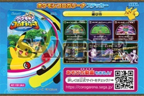 画像ギャラリー No.003のサムネイル画像 / メダルゲーム「ポケモンコロガリーナ」が全国のゲームセンターで本日稼働開始