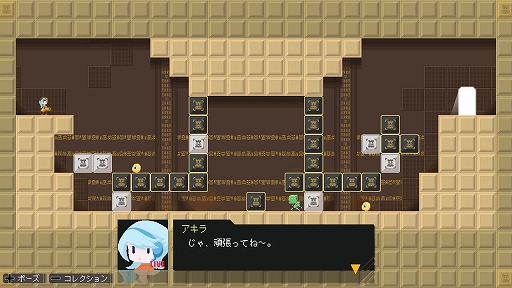 画像ギャラリー No.003のサムネイル画像 / Switch版「チャカ王の迷宮」が4月14日にリリース決定