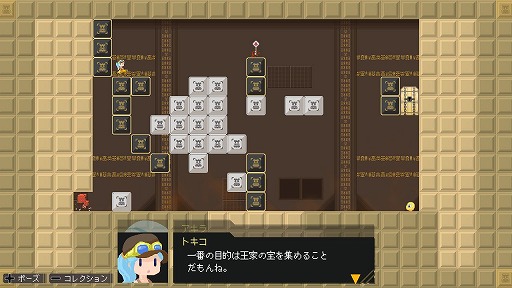 画像ギャラリー No.007のサムネイル画像 / Switch版「チャカ王の迷宮」が4月14日にリリース決定