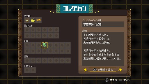 画像ギャラリー No.009のサムネイル画像 / Switch版「チャカ王の迷宮」が4月14日にリリース決定