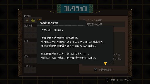 画像ギャラリー No.010のサムネイル画像 / Switch版「チャカ王の迷宮」が4月14日にリリース決定