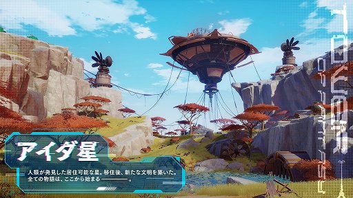 画像ギャラリー No.002のサムネイル画像 / オープンワールドRPG「Tower of Fantasy（幻塔）」CBTレポート。1人でもマルチでも，さまざまな楽しさが見つかる広大な世界にようこそ