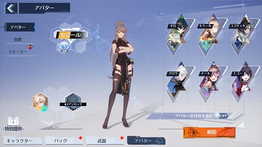 画像ギャラリー No.021のサムネイル画像 / オープンワールドRPG「Tower of Fantasy（幻塔）」CBTレポート。1人でもマルチでも，さまざまな楽しさが見つかる広大な世界にようこそ