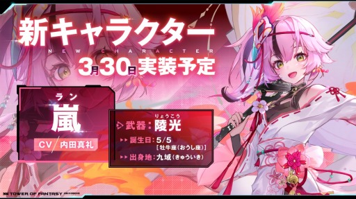 画像ギャラリー No.001のサムネイル画像 / 「Tower of Fantasy（幻塔）」大型アップデートVer.2.4“深海綺譚”本日実装。新アルケー“SSRアルケー・ペリカン号”が登場