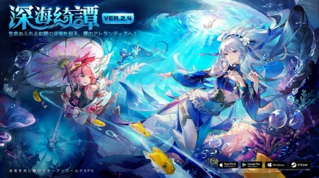 画像ギャラリー No.005のサムネイル画像 / 「Tower of Fantasy（幻塔）」大型アップデートVer.2.4“深海綺譚”本日実装。新アルケー“SSRアルケー・ペリカン号”が登場