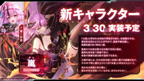 画像ギャラリー No.007のサムネイル画像 / 「Tower of Fantasy（幻塔）」大型アップデートVer.2.4“深海綺譚”本日実装。新アルケー“SSRアルケー・ペリカン号”が登場