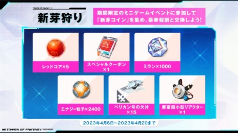 画像ギャラリー No.011のサムネイル画像 / 「Tower of Fantasy（幻塔）」大型アップデートVer.2.4“深海綺譚”本日実装。新アルケー“SSRアルケー・ペリカン号”が登場