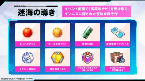 画像ギャラリー No.012のサムネイル画像 / 「Tower of Fantasy（幻塔）」大型アップデートVer.2.4“深海綺譚”本日実装。新アルケー“SSRアルケー・ペリカン号”が登場