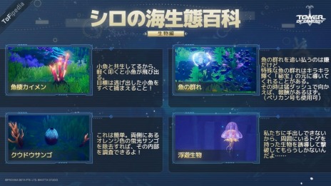 画像ギャラリー No.019のサムネイル画像 / 「Tower of Fantasy（幻塔）」大型アップデートVer.2.4“深海綺譚”本日実装。新アルケー“SSRアルケー・ペリカン号”が登場