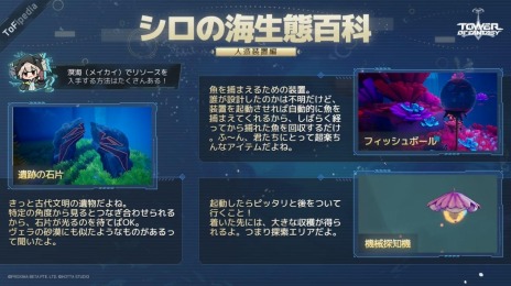 画像ギャラリー No.020のサムネイル画像 / 「Tower of Fantasy（幻塔）」大型アップデートVer.2.4“深海綺譚”本日実装。新アルケー“SSRアルケー・ペリカン号”が登場