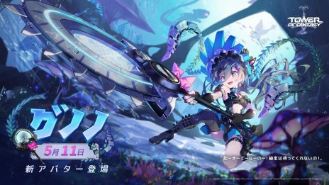 画像ギャラリー No.002のサムネイル画像 / 「Tower of Fantasy（幻塔）」最新アップデートVer.2.5“煌めく海の囁き”本日実装。新キャラクター「グノノ」（CV：釘宮理恵）登場