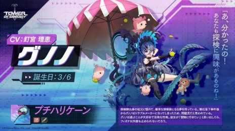 画像ギャラリー No.003のサムネイル画像 / 「Tower of Fantasy（幻塔）」最新アップデートVer.2.5“煌めく海の囁き”本日実装。新キャラクター「グノノ」（CV：釘宮理恵）登場