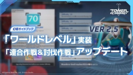画像ギャラリー No.006のサムネイル画像 / 「Tower of Fantasy（幻塔）」最新アップデートVer.2.5“煌めく海の囁き”本日実装。新キャラクター「グノノ」（CV：釘宮理恵）登場