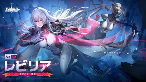 画像ギャラリー No.001のサムネイル画像 / 「Tower of Fantasy（幻塔）」，灰域問題の研究者“レビリア”とSSR武器“絶響”を6月3日に実装。敵を一定時間味方に変える力の持ち主