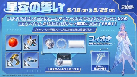 画像ギャラリー No.006のサムネイル画像 / 「Tower of Fantasy（幻塔）」，灰域問題の研究者“レビリア”とSSR武器“絶響”を6月3日に実装。敵を一定時間味方に変える力の持ち主