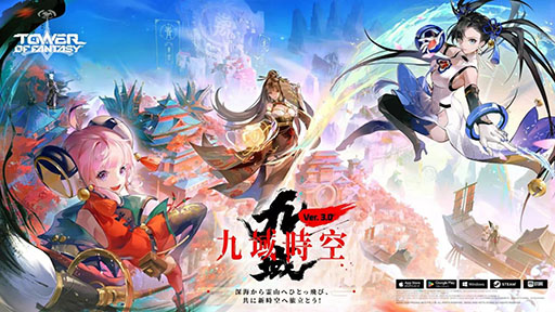 画像ギャラリー No.001のサムネイル画像 / 「Tower of Fantasy（幻塔）」，6月27日に新エリア・火州が登場。アップデートVer.3.0「九域時空」の内容が明らかに
