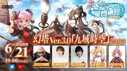 画像ギャラリー No.006のサムネイル画像 / 「Tower of Fantasy（幻塔）」，6月27日に新エリア・火州が登場。アップデートVer.3.0「九域時空」の内容が明らかに
