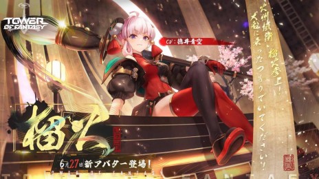 画像ギャラリー No.003のサムネイル画像 / 「Tower of Fantasy（幻塔）」文武両道を目指す少女「榴火」が6月27日に実装。アップデート情報を紹介する公式生番組が本日19：00に配信