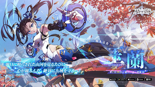 画像ギャラリー No.001のサムネイル画像 / 「Tower of Fantasy（幻塔）」，新キャラ「玉蘭」とSSR武器「併輪」を7月18日に実装。2つのスタイルを切り替えて戦う武術スター